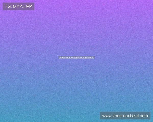 世界杯真人视讯直播平台排行榜为你筛选最优质的观看体验资源