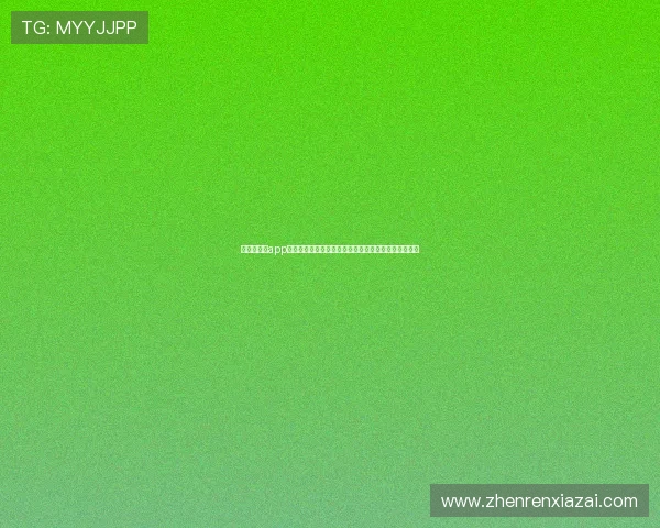 真人百家乐app的最新版本功能介绍，体验智能化操作带来的新鲜感受